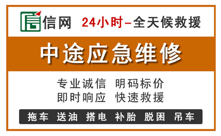 青县附近汽车应急维修电话