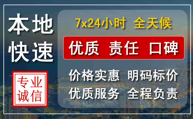 青县附近24小时汽车救援电话